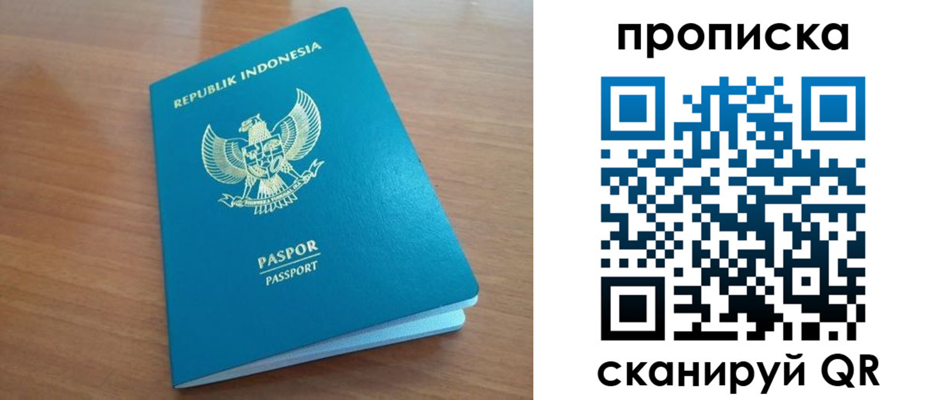 прописка в Благодарном